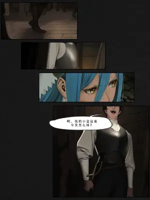 忍者驯服记：《火焰纹章：命运》同人 [FEFanatica／人智辅助] [五莲汉化]_007