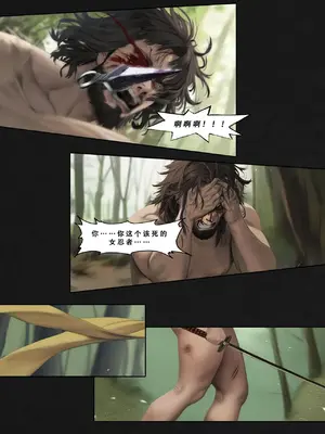 忍者驯服记：《火焰纹章：命运》同人 [FEFanatica／人智辅助] [五莲汉化]_173