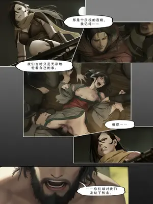 忍者驯服记：《火焰纹章：命运》同人 [FEFanatica／人智辅助] [五莲汉化]_072