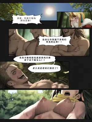 忍者驯服记：《火焰纹章：命运》同人 [FEFanatica／人智辅助] [五莲汉化]_102