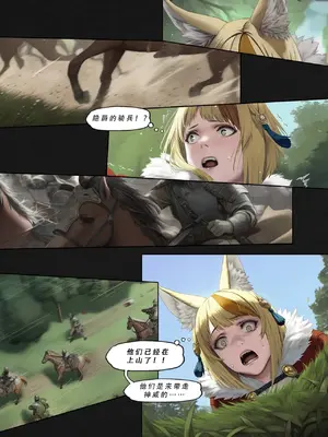 忍者驯服记：《火焰纹章：命运》同人 [FEFanatica／人智辅助] [五莲汉化]_136