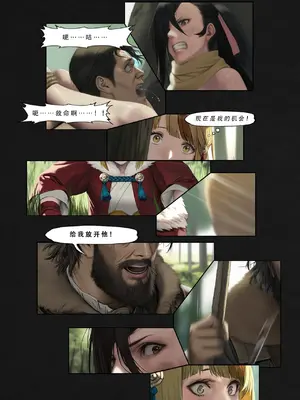 忍者驯服记：《火焰纹章：命运》同人 [FEFanatica／人智辅助] [五莲汉化]_033
