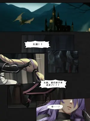 忍者驯服记：《火焰纹章：命运》同人 [FEFanatica／人智辅助] [五莲汉化]_181