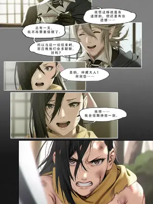 忍者驯服记：《火焰纹章：命运》同人 [FEFanatica／人智辅助] [五莲汉化]_155