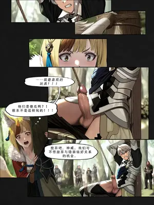 忍者驯服记：《火焰纹章：命运》同人 [FEFanatica／人智辅助] [五莲汉化]_025