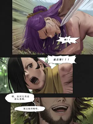 忍者驯服记：《火焰纹章：命运》同人 [FEFanatica／人智辅助] [五莲汉化]_080