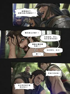 忍者驯服记：《火焰纹章：命运》同人 [FEFanatica／人智辅助] [五莲汉化]_177
