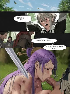 忍者驯服记：《火焰纹章：命运》同人 [FEFanatica／人智辅助] [五莲汉化]_086