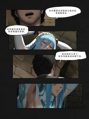 忍者驯服记：《火焰纹章：命运》同人 [FEFanatica／人智辅助] [五莲汉化]_013