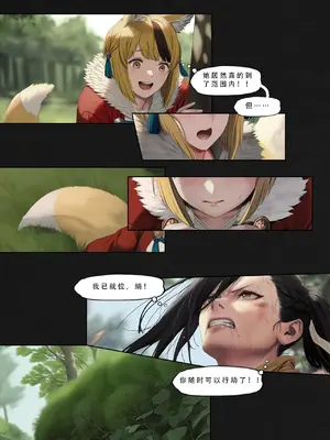 忍者驯服记：《火焰纹章：命运》同人 [FEFanatica／人智辅助] [五莲汉化]_132