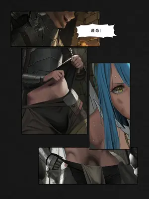 忍者驯服记：《火焰纹章：命运》同人 [FEFanatica／人智辅助] [五莲汉化]_015