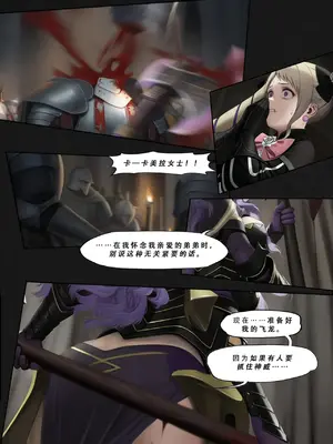 忍者驯服记：《火焰纹章：命运》同人 [FEFanatica／人智辅助] [五莲汉化]_184