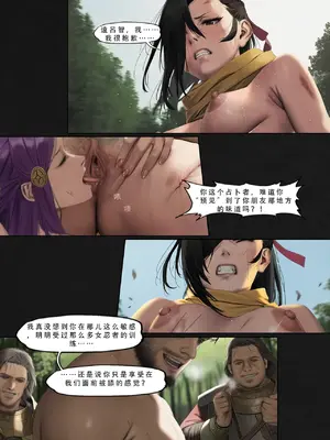 忍者驯服记：《火焰纹章：命运》同人 [FEFanatica／人智辅助] [五莲汉化]_054