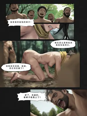 忍者驯服记：《火焰纹章：命运》同人 [FEFanatica／人智辅助] [五莲汉化]_117