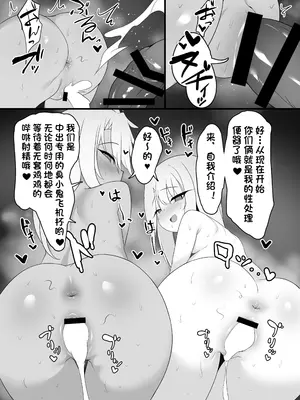 [クサソーダ (DaRoon5)] 魔法少女はみんなスケベだから2 (Fate／kaleid liner プリズマ☆イリヤ) [DB个人汉化] [DL版]_22
