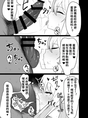 [クサソーダ (DaRoon5)] 魔法少女はみんなスケベだから2 (Fate／kaleid liner プリズマ☆イリヤ) [DB个人汉化] [DL版]_06