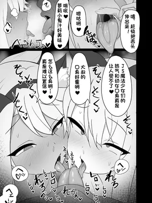 [クサソーダ (DaRoon5)] 魔法少女はみんなスケベだから2 (Fate／kaleid liner プリズマ☆イリヤ) [DB个人汉化] [DL版]_04