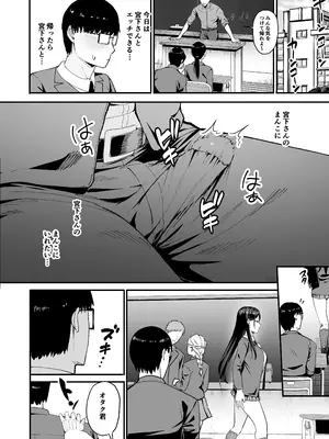 [甘噛本舗 (まんの)] 入り浸りギャルにま〇こ使わせて貰う話4 [DL版]_27