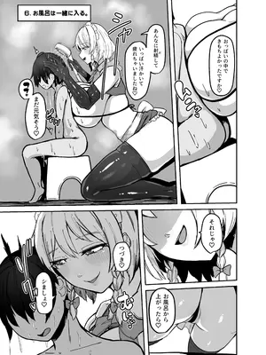 [星レーズン]『咲夜さんのメイド研修』まとめ「星レーズン」_17