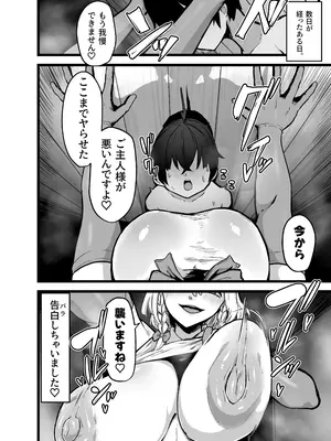 [星レーズン]『咲夜さんのメイド研修』まとめ「星レーズン」_38