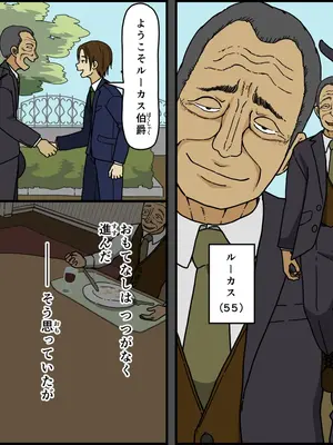 [Iris art (戸田比佐也)] 悪魔は天国へ連れていく_07