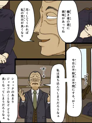 [Iris art (戸田比佐也)] 悪魔は天国へ連れていく_12