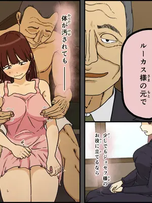 [Iris art (戸田比佐也)] 悪魔は天国へ連れていく_13