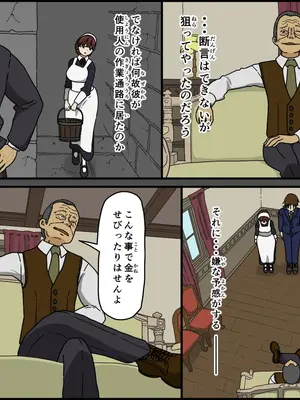 [Iris art (戸田比佐也)] 悪魔は天国へ連れていく_09