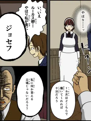 [Iris art (戸田比佐也)] 悪魔は天国へ連れていく_10