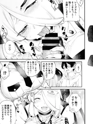[早漏野郎Aチーム (たらかん)] ごめデビ レイズ編 (デビィ・ザ・コルシファは負けず嫌い)_07