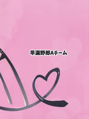 [早漏野郎Aチーム (たらかん)] ごめデビ レイズ編 (デビィ・ザ・コルシファは負けず嫌い)_23
