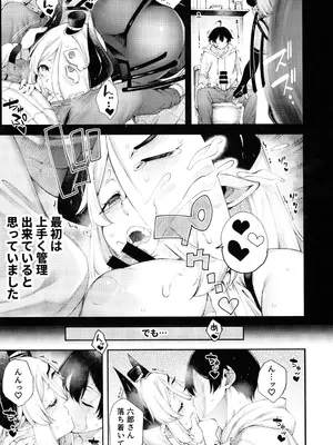 [早漏野郎Aチーム (たらかん)] ごめデビ レイズ編 (デビィ・ザ・コルシファは負けず嫌い)_13