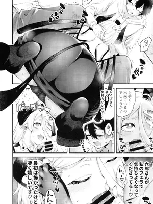 [早漏野郎Aチーム (たらかん)] ごめデビ レイズ編 (デビィ・ザ・コルシファは負けず嫌い)_06