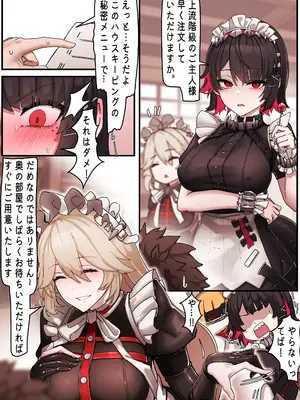 [horori] Z.Z.Z #01 (ゼンレスゾーンゼロ)_02