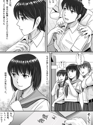 [予備役製作所] 彼女の選択 前編_014