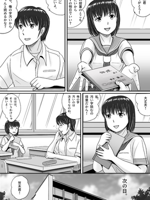 [予備役製作所] 彼女の選択 前編_016