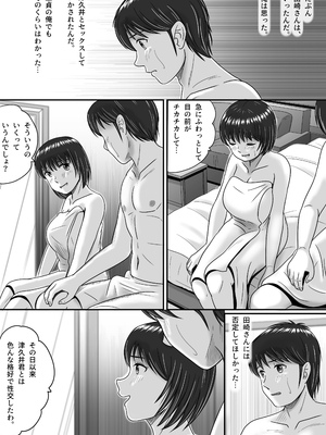 [予備役製作所] 彼女の選択 前編_149