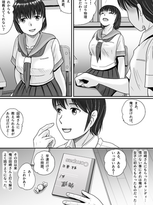 [予備役製作所] 彼女の選択 前編_018