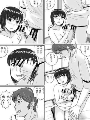 [予備役製作所] 彼女の選択 前編_071