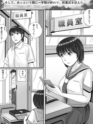 [予備役製作所] 彼女の選択 前編_027