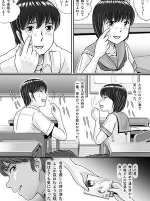 [予備役製作所] 彼女の選択 前編_025