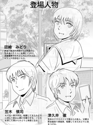 [予備役製作所] 彼女の選択 前編_003