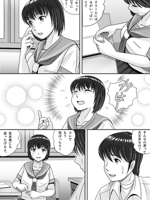 [予備役製作所] 彼女の選択 前編_023