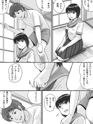 [予備役製作所] 彼女の選択 前編_054