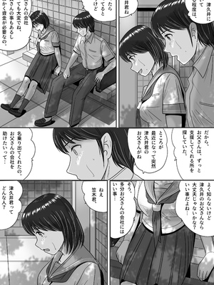 [予備役製作所] 彼女の選択 前編_032