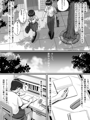 [予備役製作所] 彼女の選択 前編_035