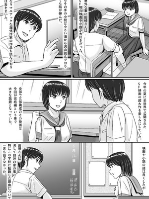 [予備役製作所] 彼女の選択 前編_019