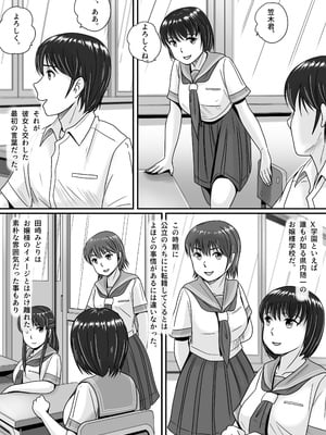 [予備役製作所] 彼女の選択 前編_008