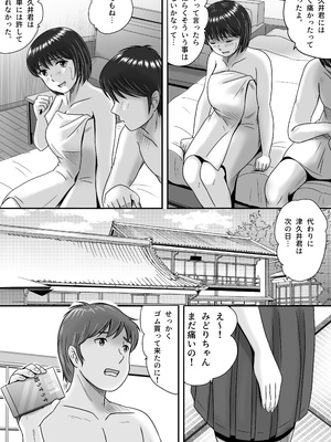 [予備役製作所] 彼女の選択 前編_105