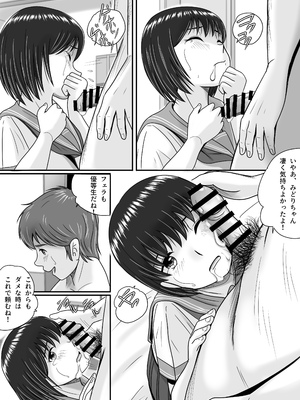 [予備役製作所] 彼女の選択 前編_115